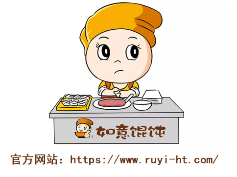 如意餛飩加盟官方網(wǎng)站請(qǐng)認(rèn)準(zhǔn)http://www.ywdhl.com.cn/