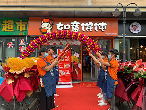 熱烈祝賀江蘇南通如意餛飩旺角廣場店盛大開業！