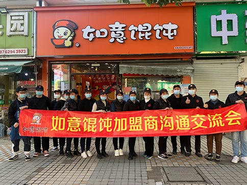 蘇州如意餛飩二區(qū)吳江區(qū)紅燒牛肉面、重慶小面、碗雜面新品集中培訓(xùn)并考核