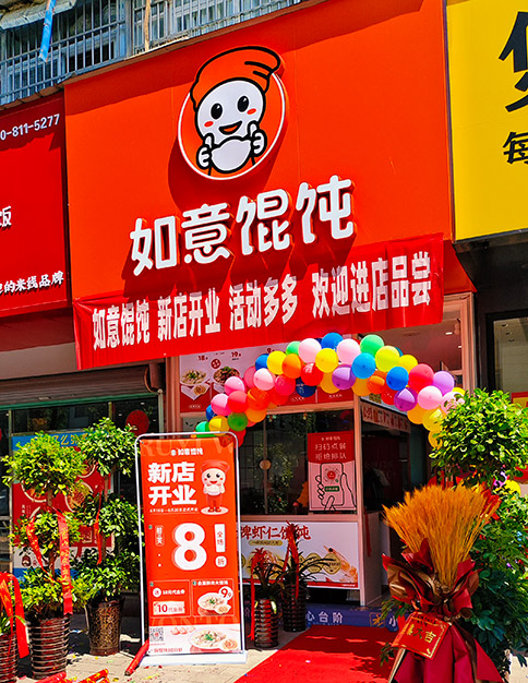 從《夢華錄》反觀如意餛飩店創業加盟的優勢！