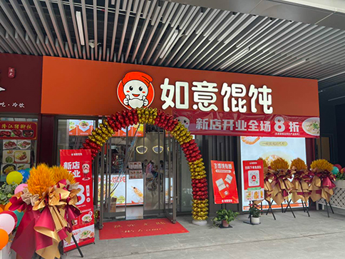 一個人如何經(jīng)營餛飩店？