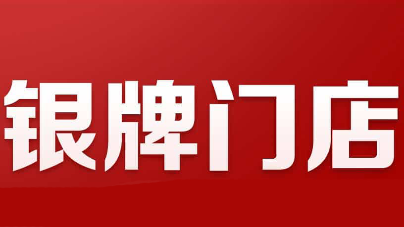 如意?餛飩再創新高！一季度業績迎開門紅