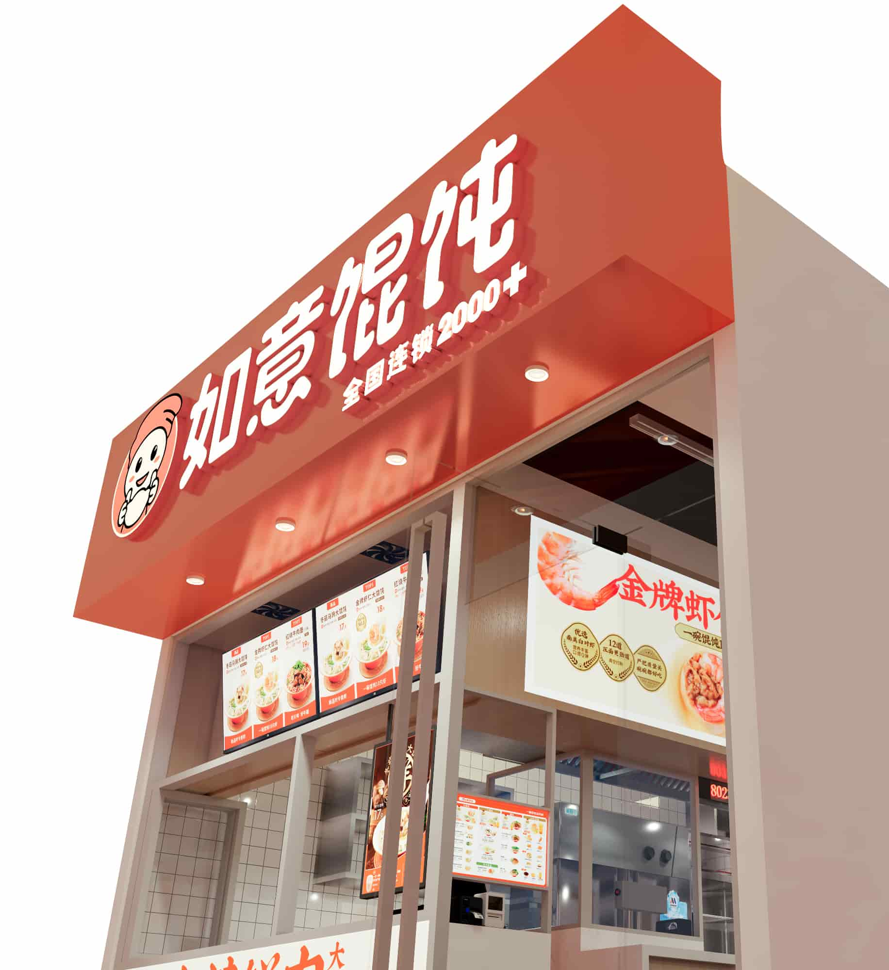 單店流水同比增長200%！揭秘如意?餛飩背后的“坪效”生意經！