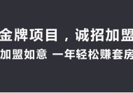 [連鎖餐飲加盟] 加盟如意創業投資做老板