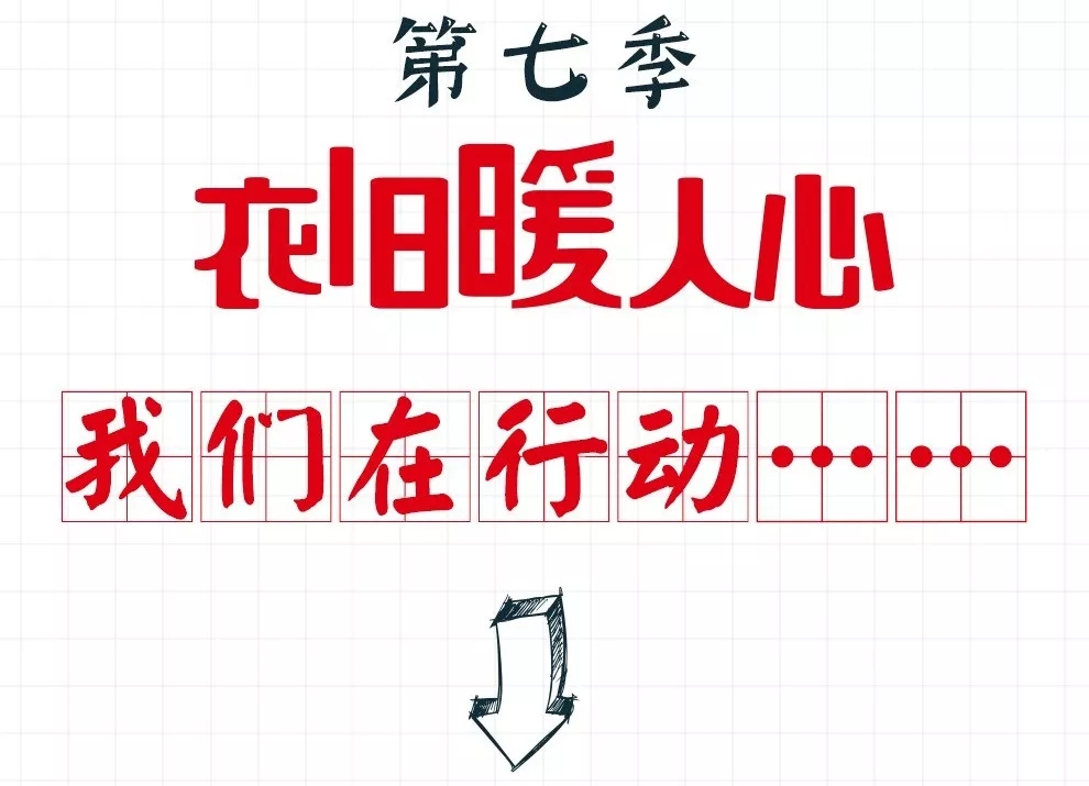 今日頭條|因為有你，圓了100所學校孩子的體育夢！！！