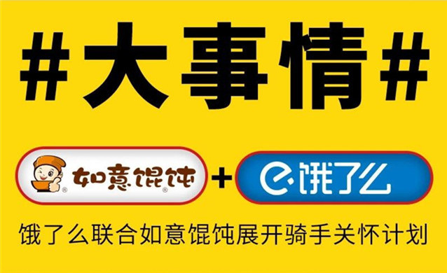 今天，如意餛飩2000多家門店給你發福利！