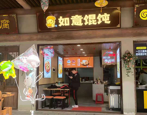 熱烈祝賀湖北武漢如意餛飩木蘭草原店盛大開業！