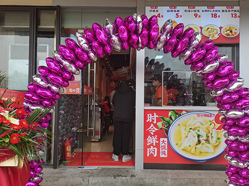 熱烈祝賀蘇州如意餛飩盤胥路店盛大開業(yè)！